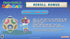 PS5 Once Upon A Katamari (Sony PlayStation 5, 2025)